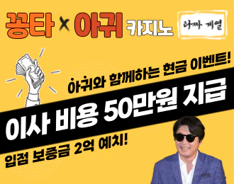 이사비지원이벤트